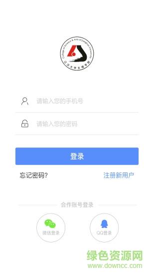 江汉文理学院  v1.0.0图4