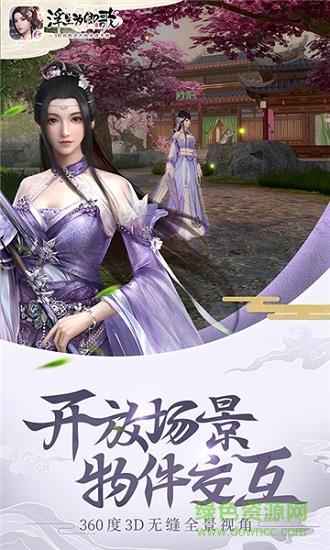 浮生为卿歌海外版