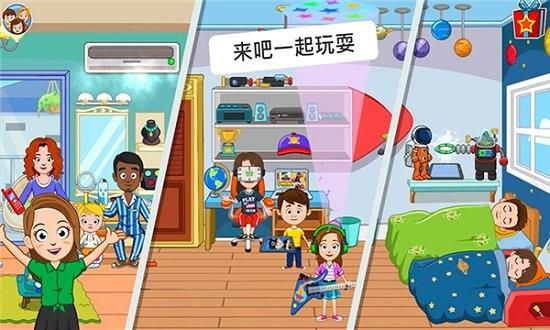 托卡迷你游乐园  v1.0图3