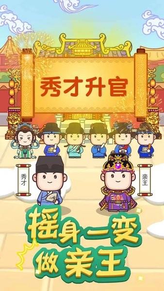 成语奥力给  v1.3.2图1
