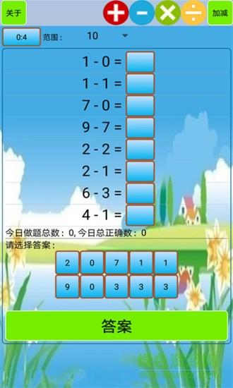 小学生口算  v1.35图2