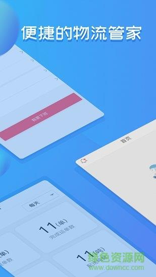 优鲜冷链司机端  v1.3.0图4