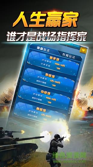 天天爱军棋