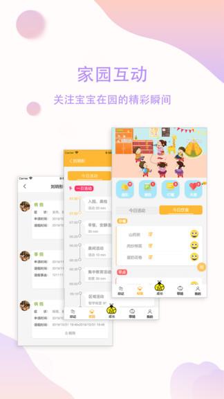 恩屋蓓儿  v1.2.6图2
