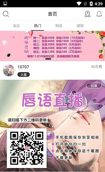 唇语直播