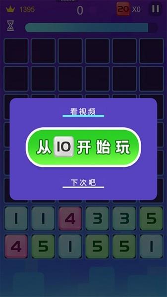 彩虹消消乐  v1.0图4