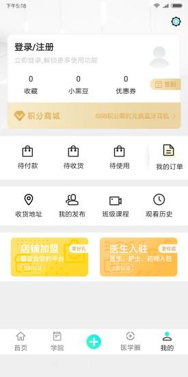优渼  v7.1.2图3