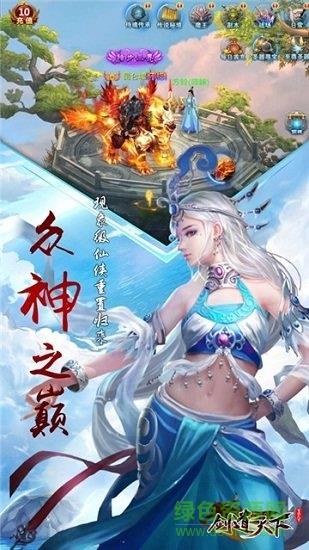 无敌剑道  v4.5.0图3