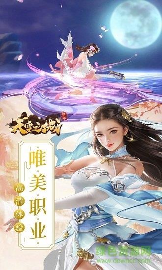 天空之城九游版  v1.09.10图1