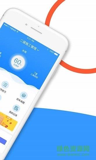建造师全题库  v1.4.3图2