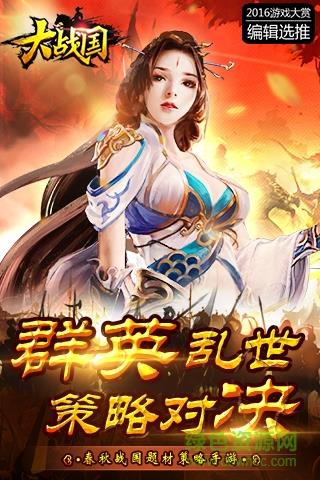 大战国星耀版  v1.3图1