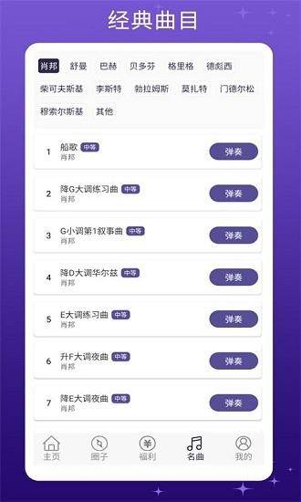 钢琴键盘模拟器  v2.2图2