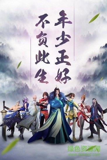 少年歌行测试服