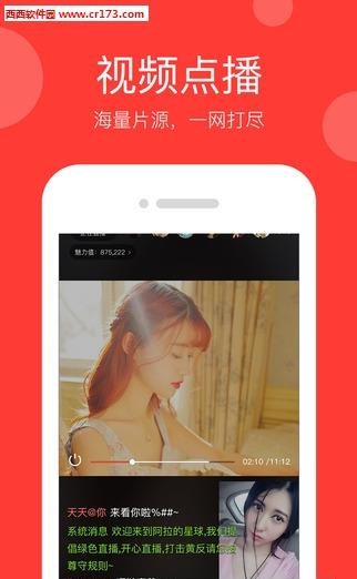 百度ALa直播  v5.2.8图4