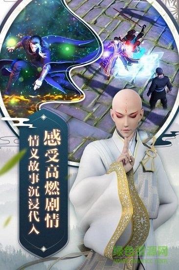 少年歌行测试服  v2.0.4图2