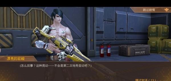 异形围城2  v4.1.1图2