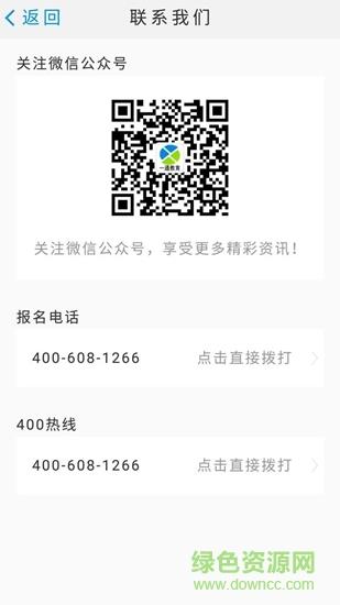 一起学  v1.42图3