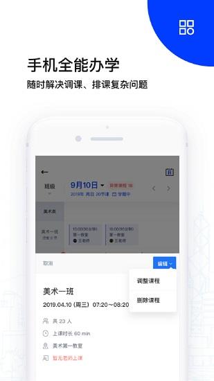 多多指教  v1.8.9图4