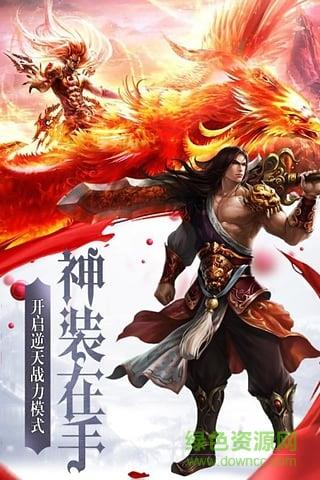 檀城傲视龙城之颠覆版