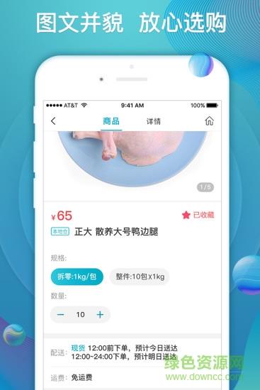 先冻厨房  v1.1图2