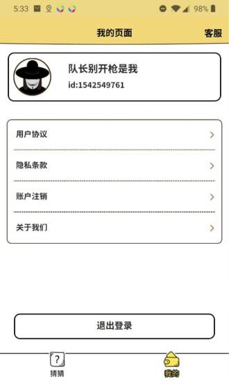 我画你猜