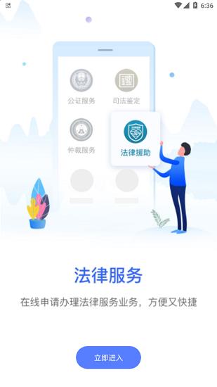 广西法网桂法通  v1.3.5图1