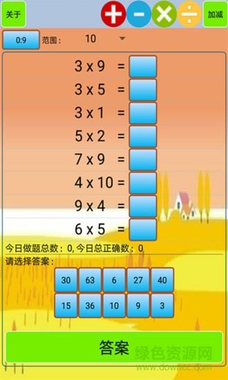 小学生口算  v1.35图3