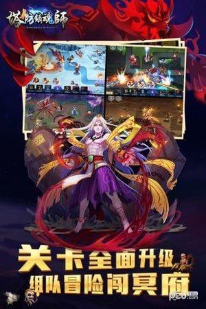 塔防镇魂师草花版  v7.1.3图1
