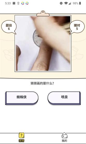 我画你猜  v1.0.4.4图3