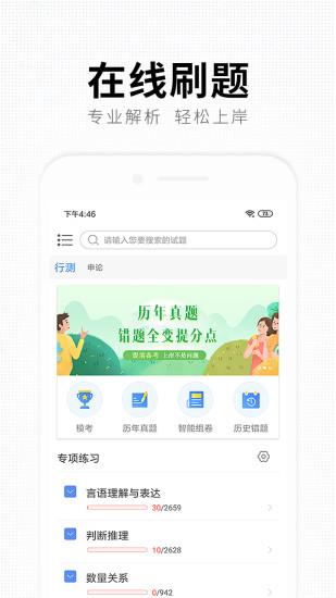 华业教育  v1.1.1图4