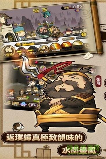 大头三国小米版