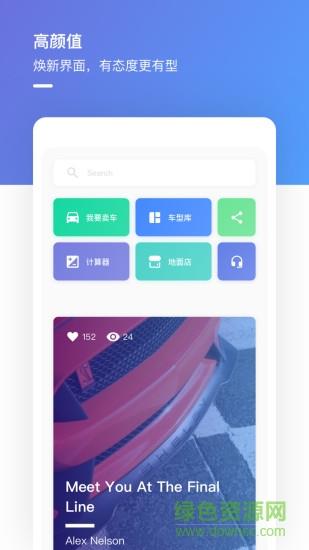 宜买车顾问