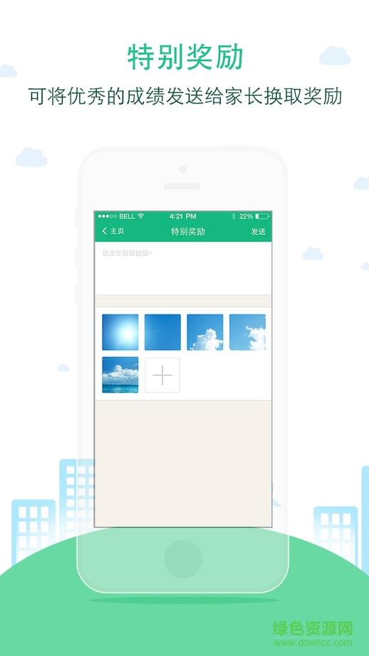 袋鼠家家长  v2.6.90513图3