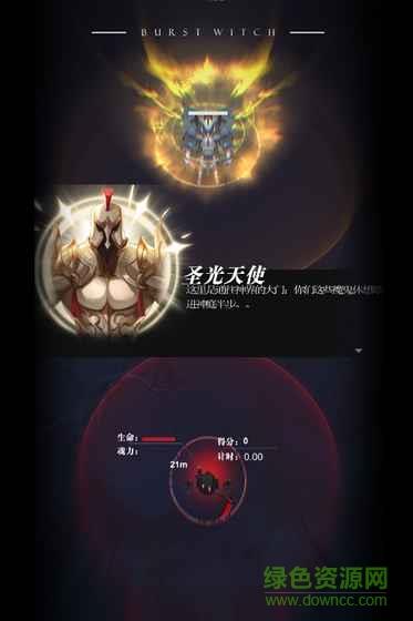 爆裂魔女测试服  v1.4.3图3