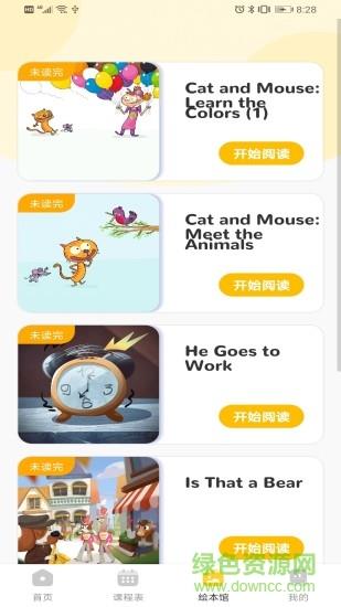 蛋糕英语  v0.3.8图3