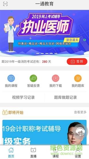 一起学  v1.42图1