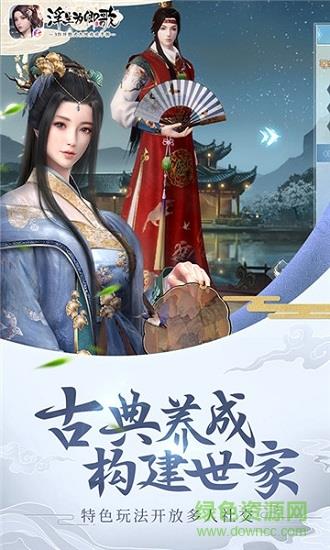 浮生为卿歌海外版  v2.5.3图2