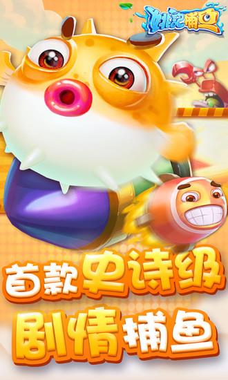 姚记捕鱼九游版本  v4.2.0.0图3