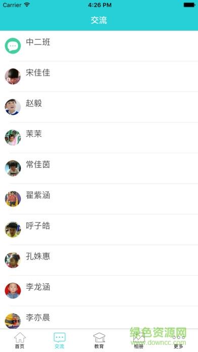 在成长教师版  v3.5.5图1