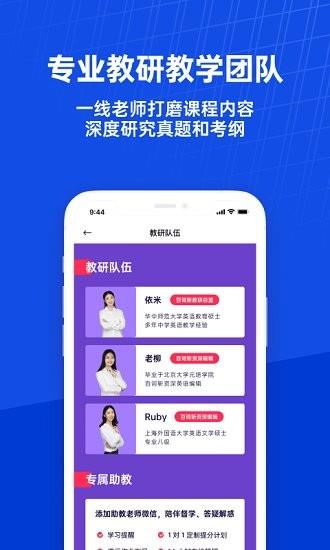 百词斩课堂  v1.0.0图1