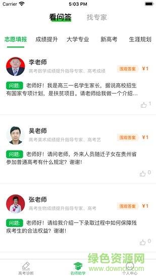 贵学宝