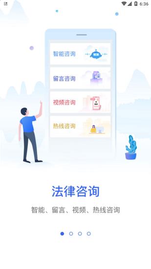 广西法网桂法通  v1.3.5图2