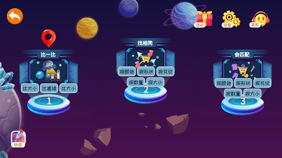 芝麻思维  v1.0.3图2