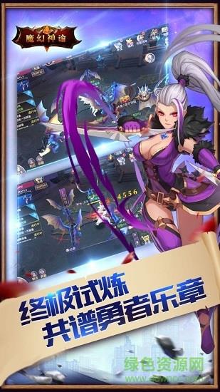 魔幻神谕  v5.6.0图4