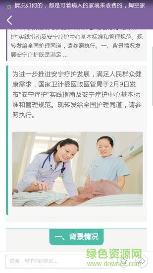 知护网  v5.5.2图2