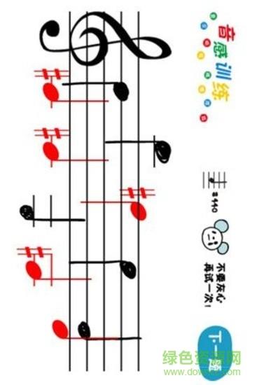音感训练  v1.5.6图2