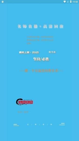 圣世英学  v1.0.1图1
