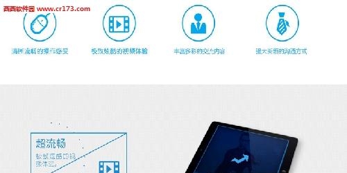 宜通直播手机版
