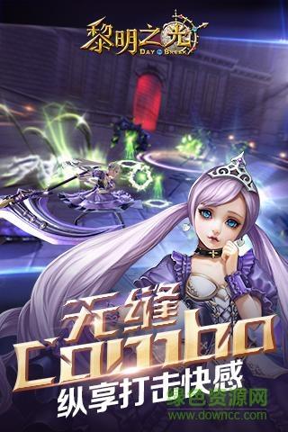 黎明之光公益服