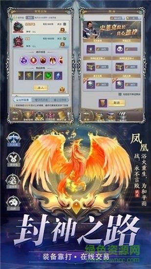 斗罗诸神战仙  v7.04.0图4